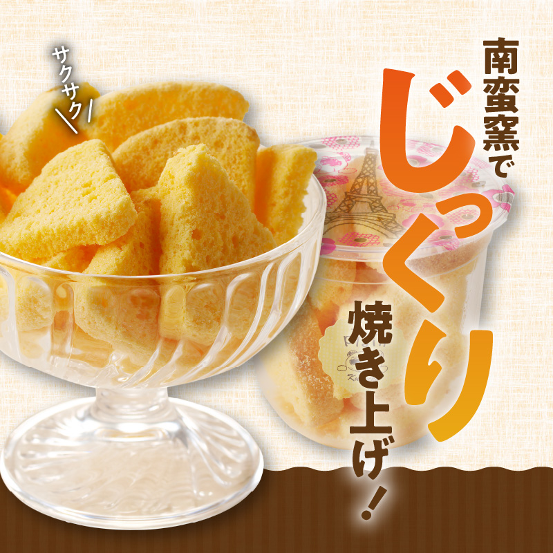 くんねこ　シフォンラスク 2カップ