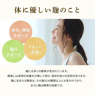 ふるさと納税 網走市 北海道産　ほくべいの米こうじ　200g×30袋 |  | 02