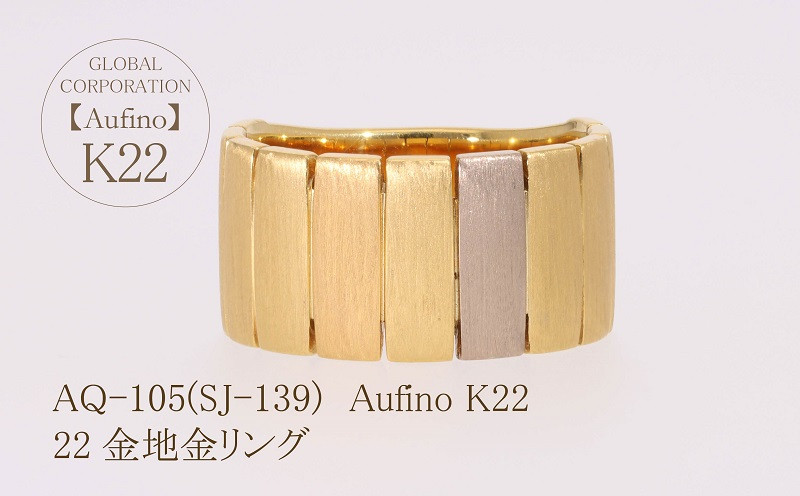 
Aufino 22K 22金 地金 リング 指輪 ジュエリー 人気 おすすめ レディース 山梨県 甲斐市 AQ-105 SJ-139
