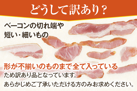 訳あり！厚切りベーコンスライス 合計1.5kg！