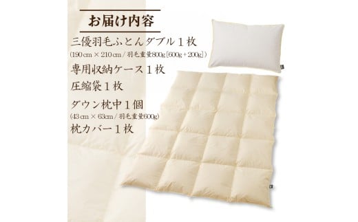 【国内ホテル・旅館70%シェア】寝具2点セット (ダブル) 国内生産 羽毛布団 掛け布団 ふとん まくら | 日本製 洗える 寝具 ベッド 布団 生地 綿100％ クリーニング 枕 羽毛 受注生産 一