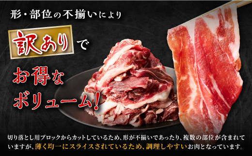 ※賞味期限2025年7月22日【訳あり】白糠牛 切り落とし【1kg（250g×4） 】