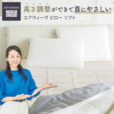 ふるさと納税 大府市 【大府市産新米5合付き】エアウィーヴ ピロー ソフト