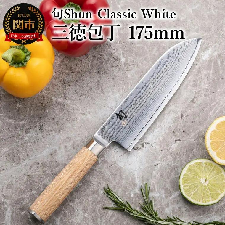 【高島屋選定】 旬Shun Classic White 三徳包丁 175mm
