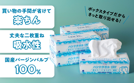 【3回配送/2ヶ月に1回定期便】ペーパータオル ナクレ ハンドタオル 25箱 (5箱組×5セット 120組 240枚)