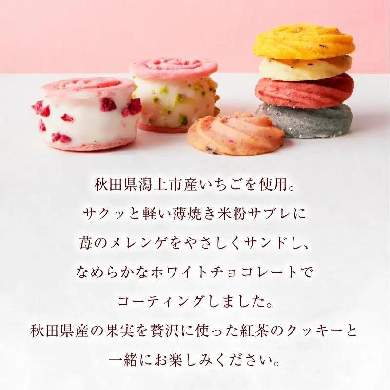 プリンセス ローズ 苺のエアリーサンド モア缶 焼き菓子 【パティスリー・パルテール】