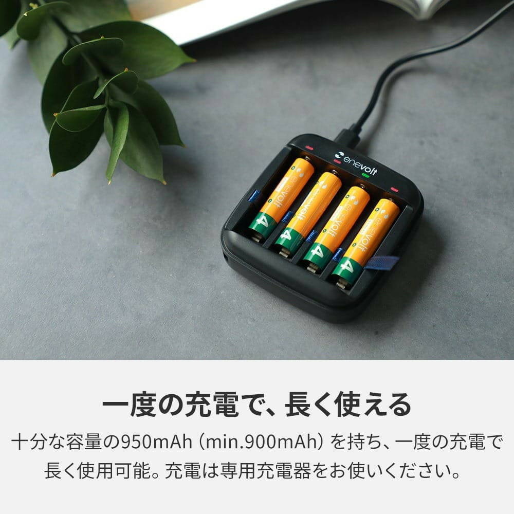 【enevolt】 充電池 950mAh 単4 エネボルト 12本セット 【1年間保証】 EV95012