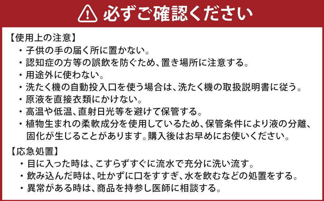 ファーファ柔軟剤 ストーリーしあわせの花束4,500ml×1個