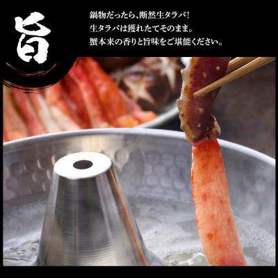 ふるさと納税 白老町 生タラバ 脚 シュリンク済み 2肩セット 約2kg BM012 |  | 03