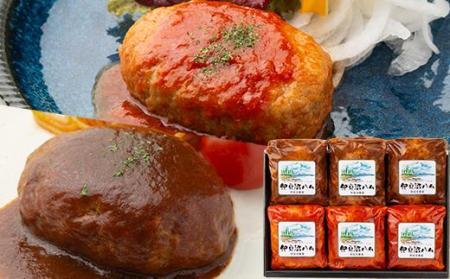 煮込み ハンバーグ & 肩ロース 香草漬け セット ( トマトソース140g & デミグラスソース140g × 各3 & 肩ロース香草漬け70g × 5 ) 伊豆沼豚