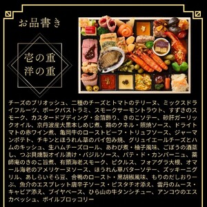 おせち 祇園おくむら 和洋 二段重（冷蔵）亀岡市 限定※12月31日お届け※北海道・沖縄・離島へのお届け不可