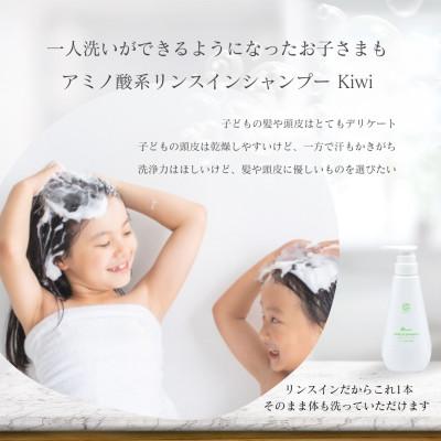 ふるさと納税 内子町 うちこコスメ リンスインシャンプーkiwi |  | 03