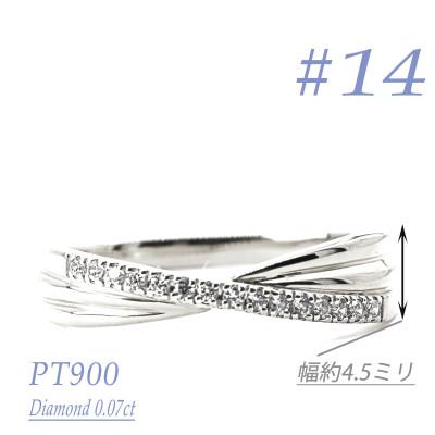 ふるさと納税 笛吹市 PTダイヤモンドリング　0.07CT　R3974DI-P　#14
