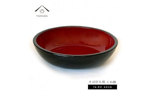 紀州塗り こね鉢 約42cm 紀州漆器［YS30］