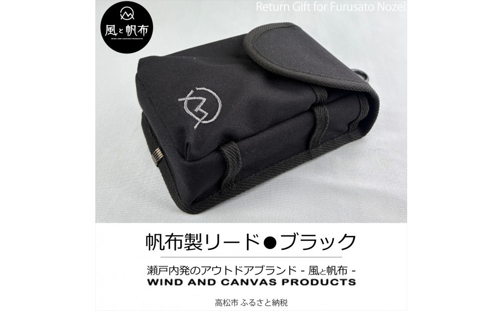 香川県産 丈夫でやさしい綿の手触り 帆布の吊るせるポーチ ブラック、１点 372013_LJ007VC02