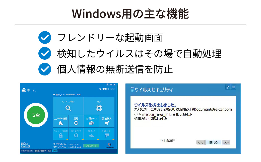 ウイルス対策ソフト「ZERO ウイルスセキュリティ 1台用」 | ウイルス対策 セキュリティソフト PC セキュリティ ウイルス駆除 ウイルス防止 セキュリティソフトウェア ウイルススキャン ゼロウイ