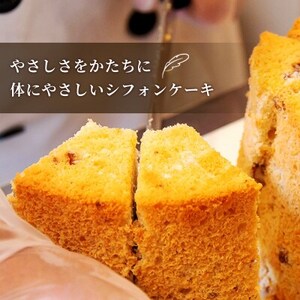 【香ばしく焼いたクルミの新食感】ローストクルミシフォンケーキ 5ホール|特宝笠を使用 ふんわり食感【配送不可地域：離島】【1678621】