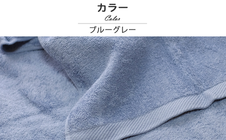 【今治タオル】 はだもふ フェイスタオル 2枚 【5SECONDS】 ふわふわ もふもふ 自宅用 日本製 綿100% (ブルーグレー)