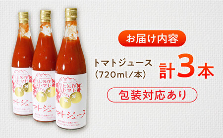 石川農園 みんなで飲もっか！トマトジュースセットＥ / 恵那市 / クリエイティブファーマーズ [AUAH003]