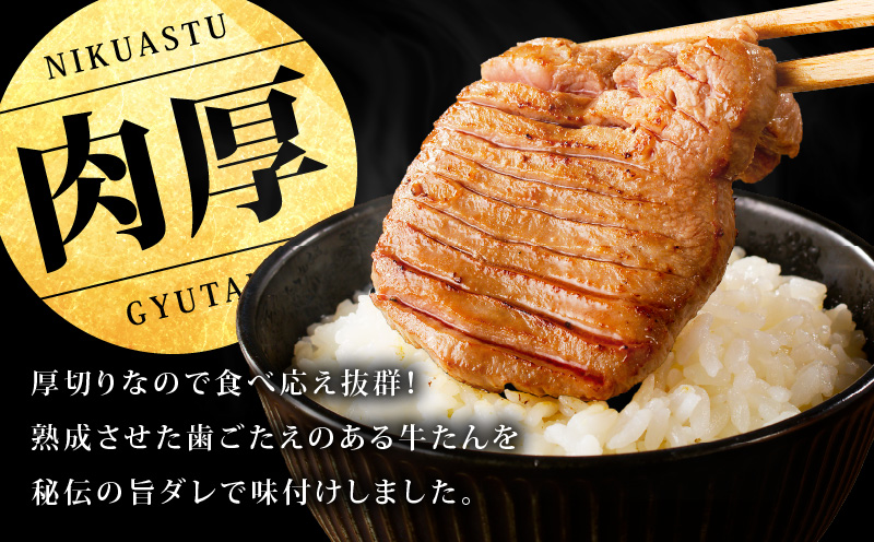 厚切り牛たん 1kg【氷温熟成×旨塩ダレ 500g×2P 焼肉用 牛タン 牛肉 訳あり サイズ不揃い】 mrz0124
