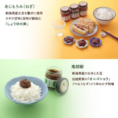 ふるさと納税 上越市 専門店おすすめ!贅沢五種の発酵調味料セット●メイド・イン上越認証品●ふるさと納税限定 |  | 03