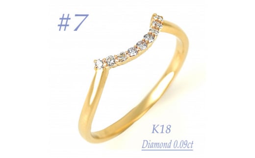 普段使いのカーブリング　0.09CT  RCR011DI-Y #7【1540285】