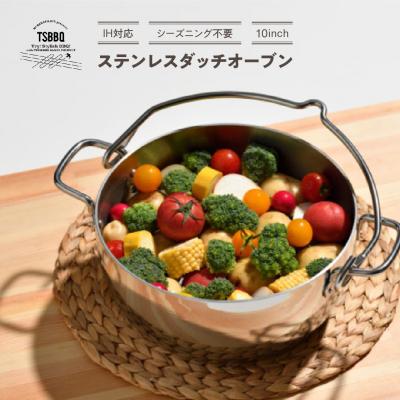 ふるさと納税 三条市 [TSBBQ]ステンレスダッチオーブン 10インチ シルバー キャンプ アウトドア【066P001】