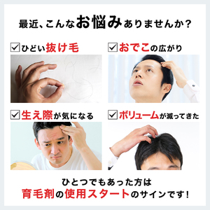 【6ヵ月定期便】スーパーサイヤ 薬用 育毛剤 120ml×1本 群馬県 千代田町 ※沖縄・離島地域へのお届け不可 男性用 女性用 育毛 育毛ローション 育毛トニック 生え際 スカルプ 男性 女性 発毛