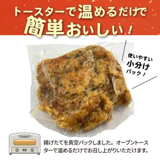 【世界の中津侍からあげ聖林】オリーブオイルで揚げる国産モモ肉のステーキ(1枚300g×3枚)　KH1901