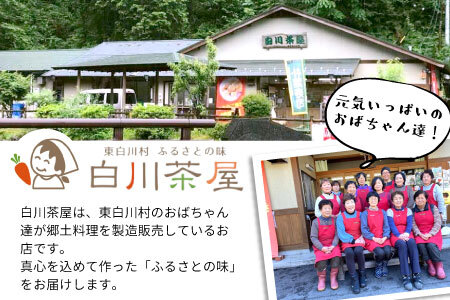 五平餅 8本 手作り地味噌 くるみ ごま タレ ごまだれ みそだれ 餅菓子 菓子 東白川村産 米 郷土料理  【関東,中部,近畿限定】【冷蔵配送】