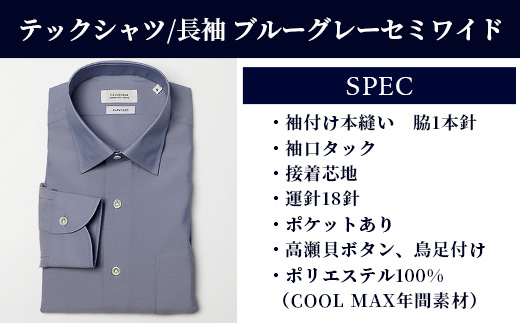 HITOYOSHI テックシャツ 長袖 ブルーグレー セミワイド イージーケア 年間素材 速乾 軽量 日本製 HITOYOSHI シャツ クールマックス 紳士用  110-0802-3L