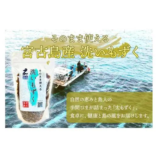 MJ05　洗いもずく10個セット　マジャーランド宮古島