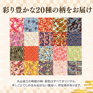 【和紙】 京友禅和紙 折り紙 20枚セット