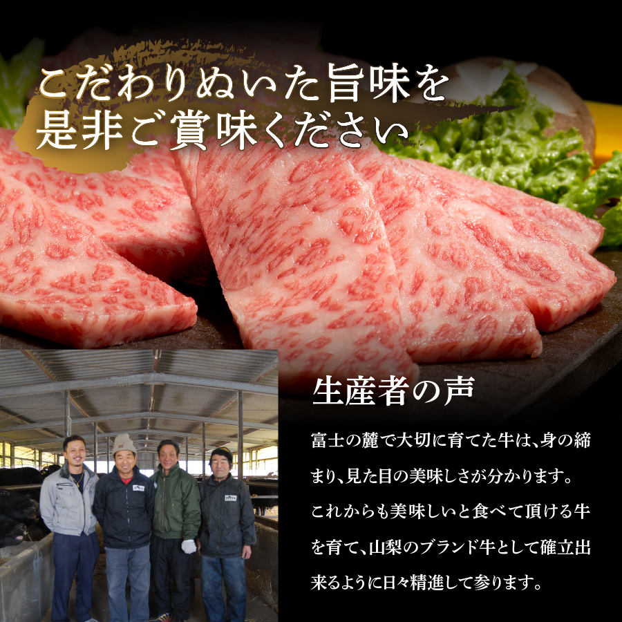 【6ヶ月お届け】山梨県産 富士山麓牛 霜降りカルビ 500g