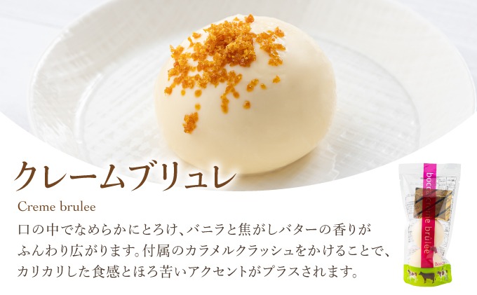 北海道 牧家 Bocca プリン 三昧 4種 各2個入 計8個｜食べ比べ 白いプリン クレームブリュレ 塩キャラメル クリームバニラヨーグルト プリン スイーツ なめらか ミルク【55250934】