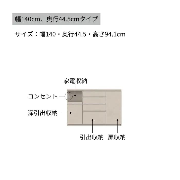 キッチンボード YS-S1400R下台 [No.1305] ／ 家具 インテリア 岐阜県