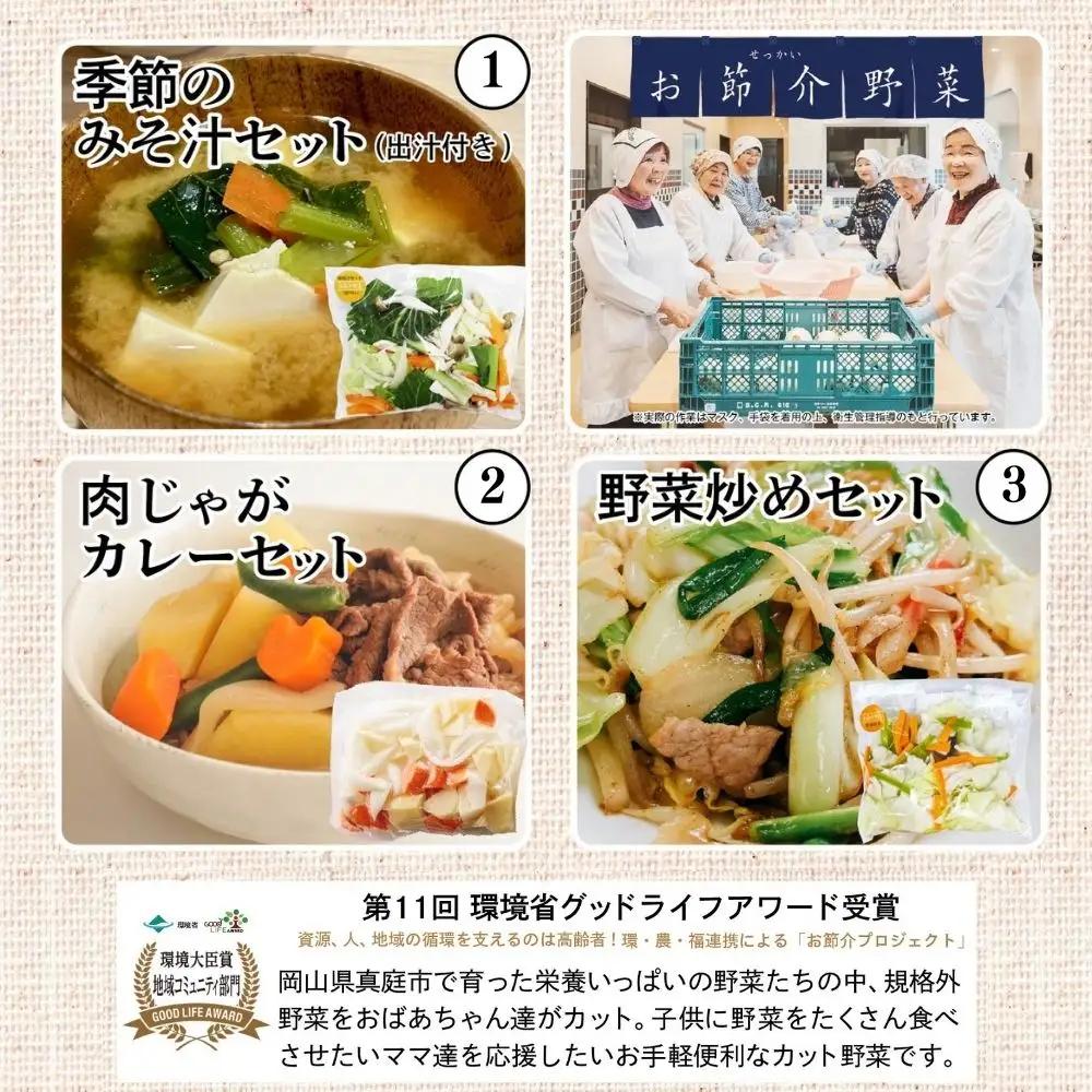 ふるさとお節介ギフト【夏】 (2026年7月上旬～8月下旬発送予定) / 先行予約 産地直送 農家 新鮮 あぐりガーデン 夏野菜 カット野菜 国産 たまご 平飼い卵 岡山県 真庭市  yasai034