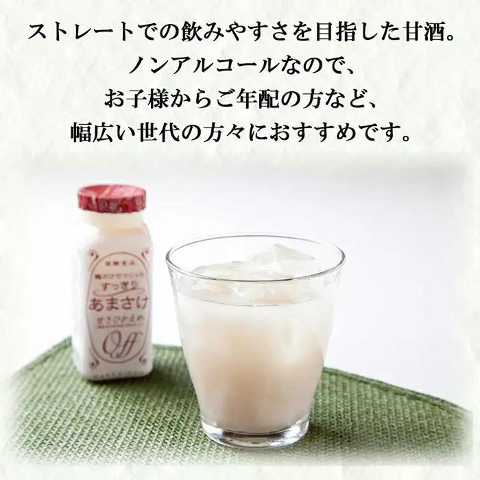 麹だけでつくったすっきりあまさけ 八海山 甘酒 ノンアルコール 118g 20本 セット あまざけ 飲料 発酵食品 発酵 麹 砂糖不使用 新潟県 南魚沼市