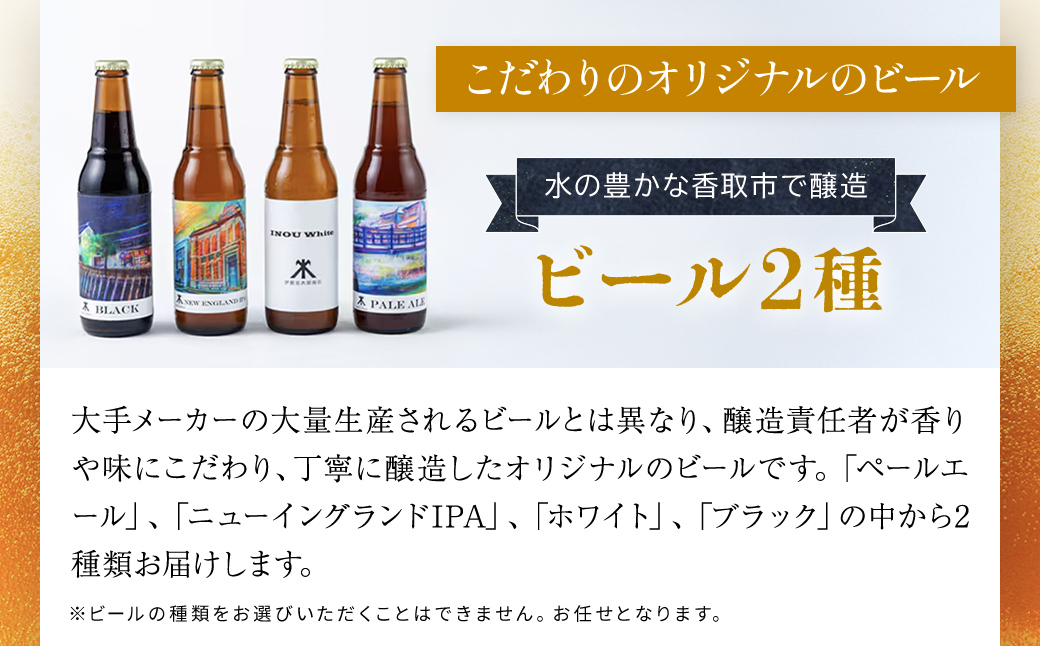 小江戸佐原　クラフトビール&チーズセット / KTRBK001 / ビール クラフトビール チーズ セット おつまみ 晩酌 モッツァレラチーズ カチョカバロ さけるモッツァレラチーズ ペールエール ニ