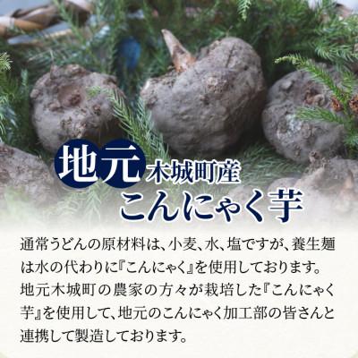 ふるさと納税 木城町 養生麺つけ麺セット　3食入り |  | 02