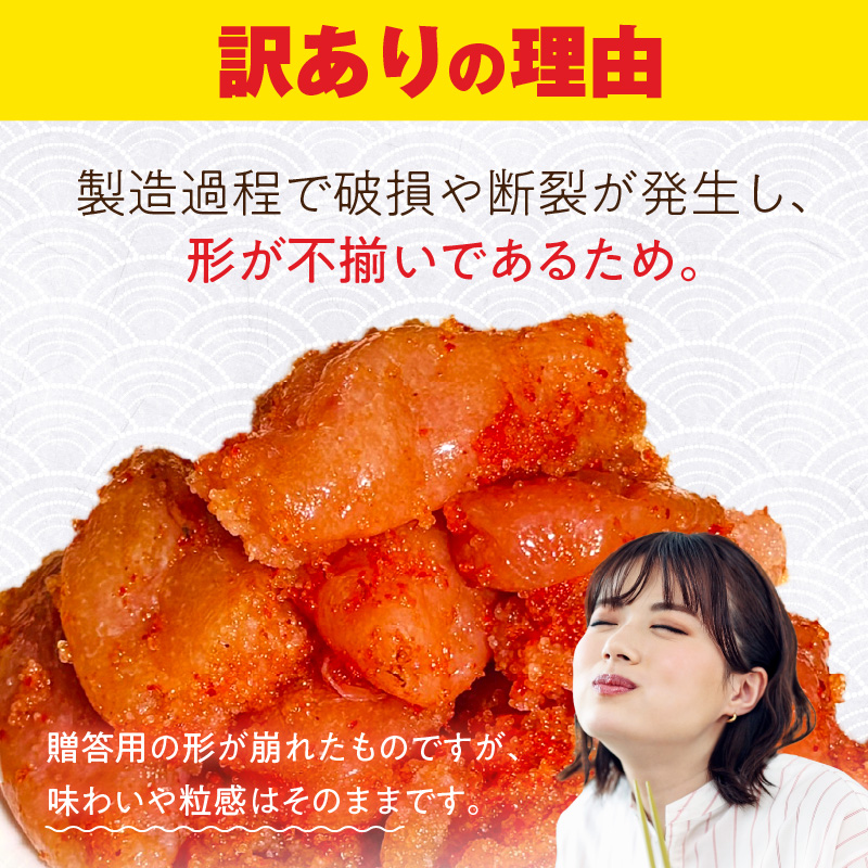 【訳あり】無着色辛子明太子1.5kg（500g×3パック） PC9606