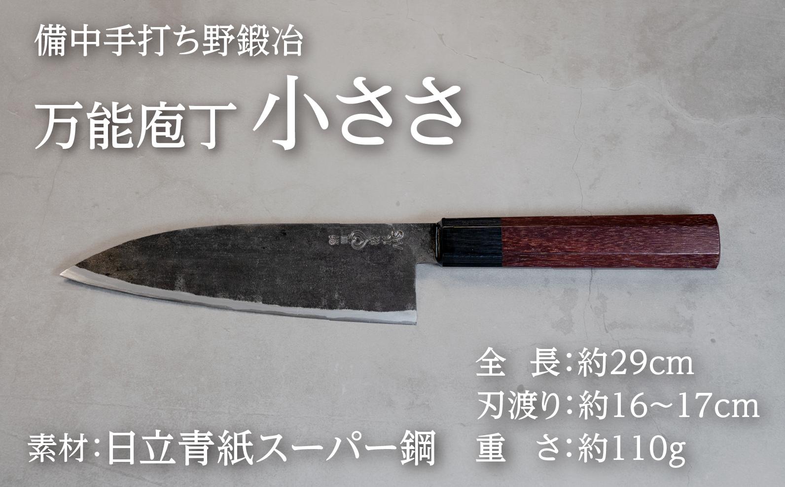 
                  武田刃物工場 万能庖丁 小ささ 1本
                