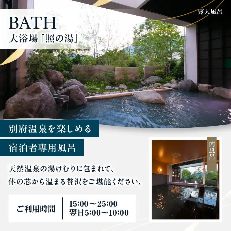 杜の湯リゾート【1泊朝食付き】ペア宿泊券_B016-003