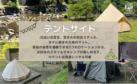 【 大阪 から90分 ! 】＼ 令和7年OPEN キャンプ場 ／ 【Lodge Akametoバンガロー1棟宿泊券（赤目四十八滝招待券〈夜間ライトアップも楽しめる2名様分〉付き）】| キャンプ 宿泊 