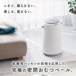 ダイパーポット　密閉　おむつペール　【like001】