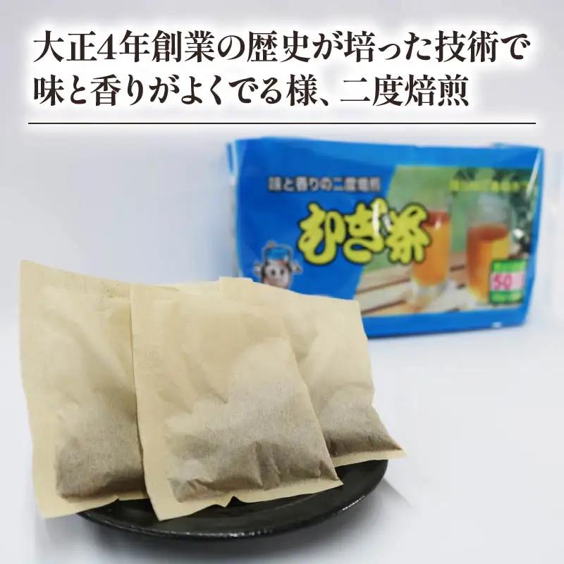 【全2回定期便】 麦茶 二度焙煎 おいしい麦茶50パック 10袋 麦茶