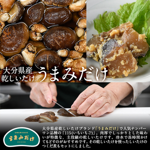 うまみだけとしいたけのつくだ煮(合計350g) 大分県産 九州産 椎茸 しいたけ 佃煮 つくだに 乾しいたけ おかず ごはんのおとも 大分県 佐伯市【AM202】【 (株)まちづくり佐伯 さいき本舗 