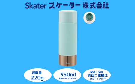 【水筒】 【超軽量ステンレスマグボトル】 350ml ボトル ブルー 9-044 水筒