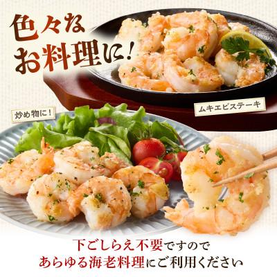 ふるさと納税 西尾市 【高級】特大ブラックタイガーむきえび　約1.2kg(正味1kg)・K319 |  | 03