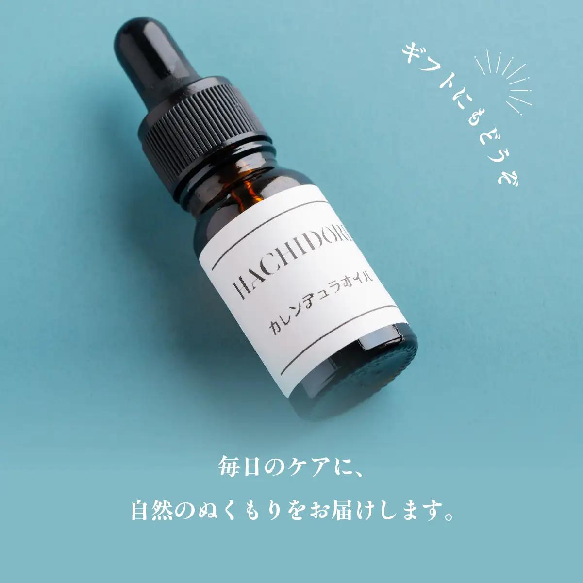 カレンデュラオイル 8ml×1 MROC005